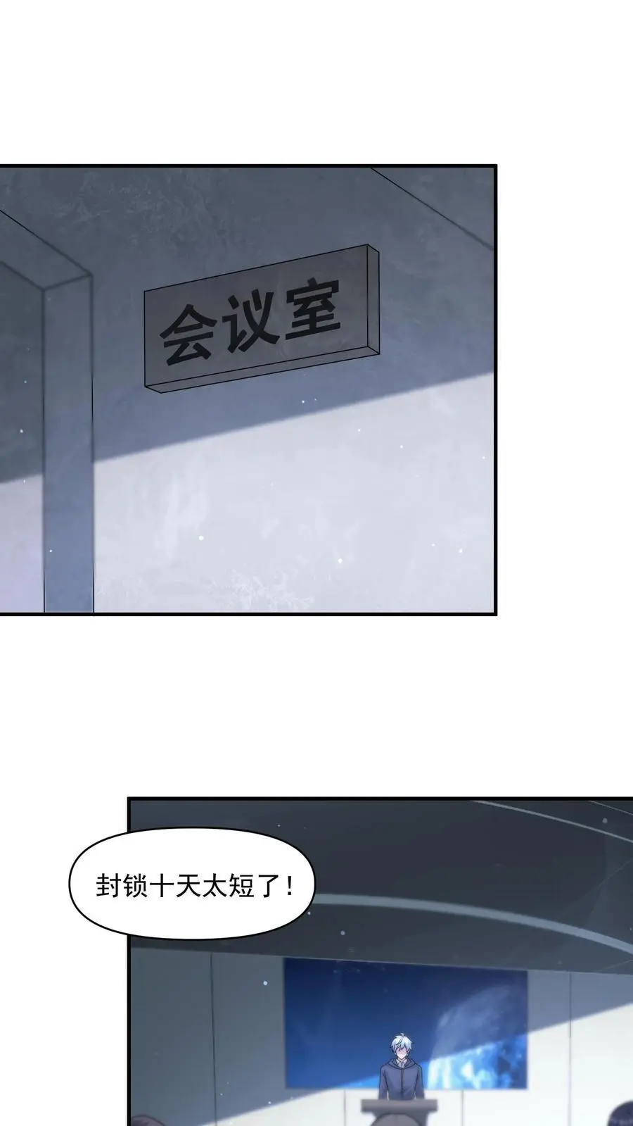 末日降临:百倍爆率刀刀爆物资吗漫画,第341话 终末之行2图