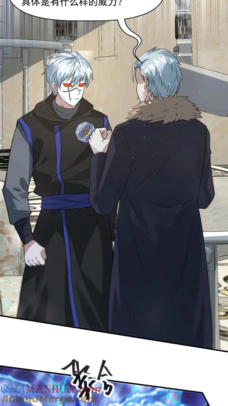 末日降临百倍爆率刀刀爆物资林子洛漫画,第253话 大怨种苏志尚3图
