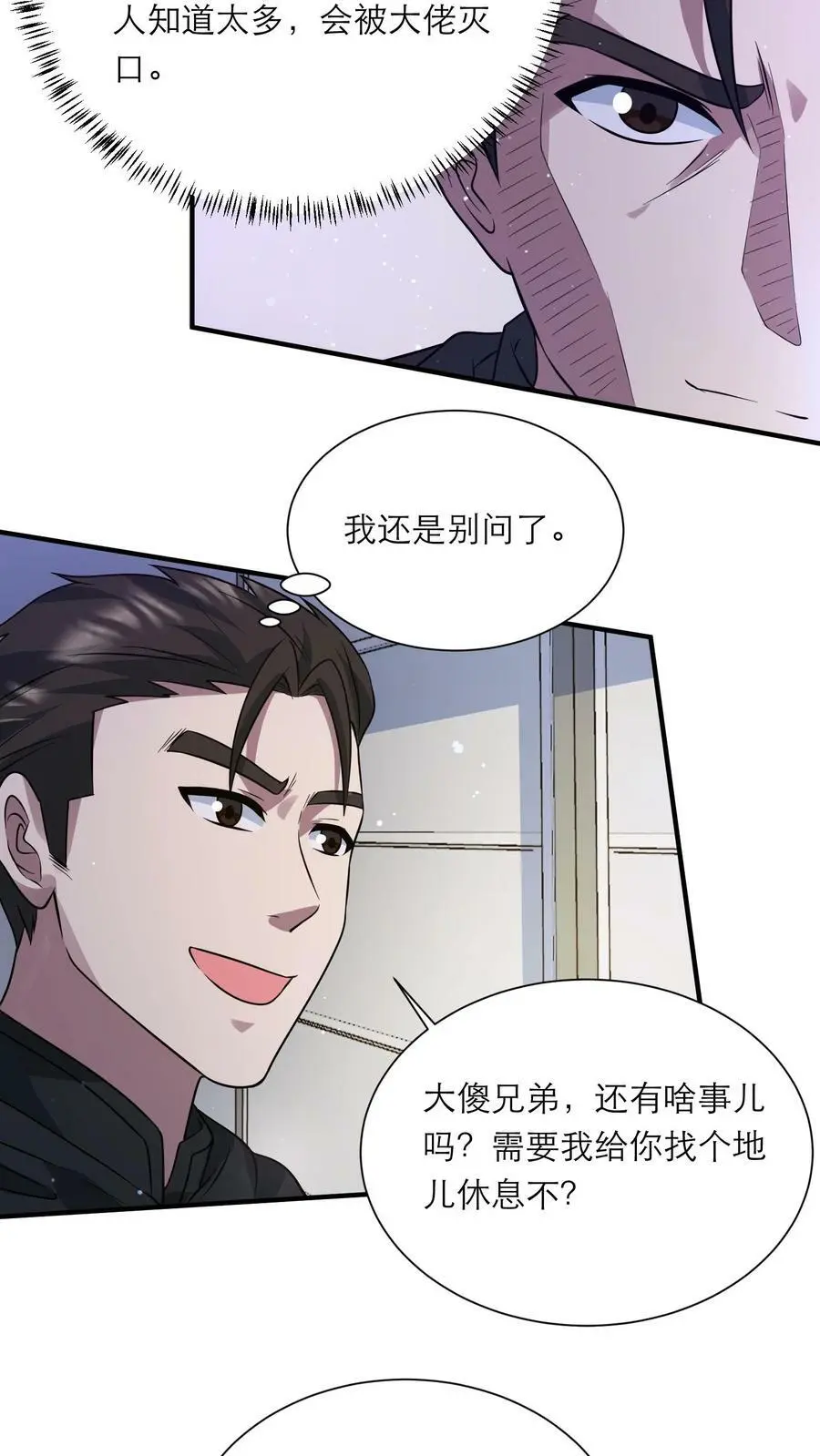 末日降临百倍增幅漫画,第163话 龙国军队出发4图