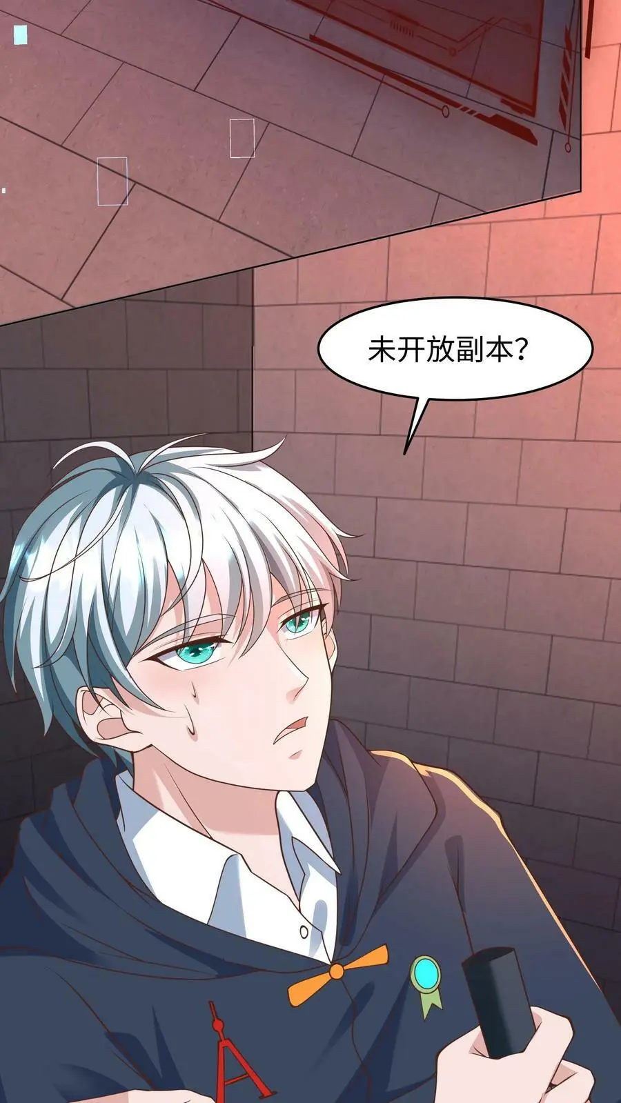 末日降临:百倍爆率刀刀爆物资 笔趣阁漫画,第95话 啊？！还能自降难度？4图