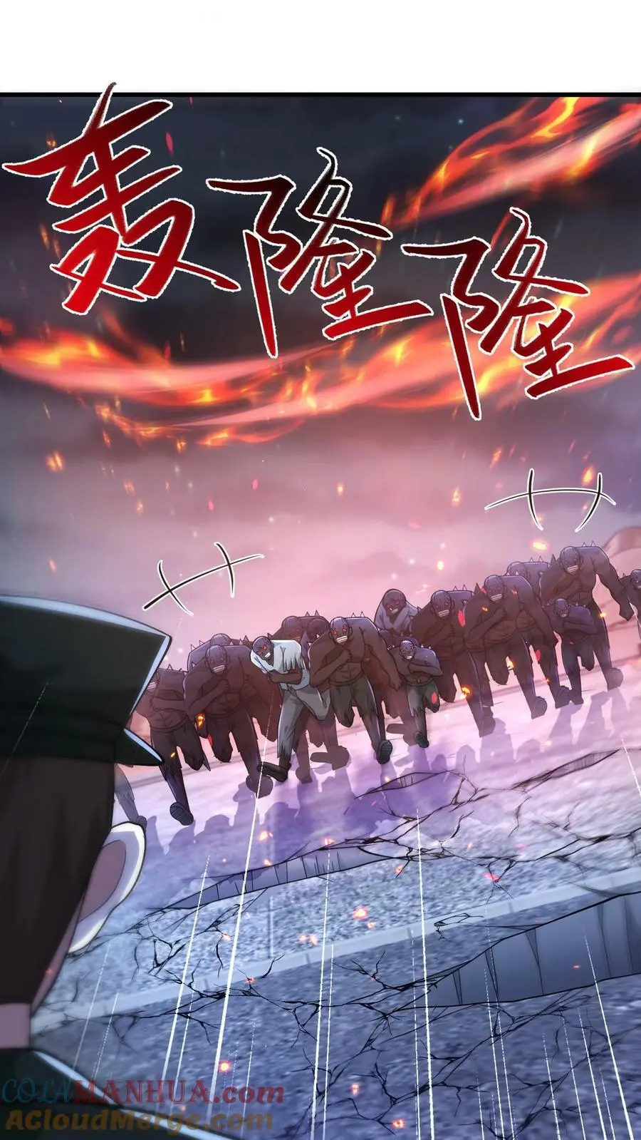 末日降临百倍增幅漫画,第140话 新品种丧尸来袭5图