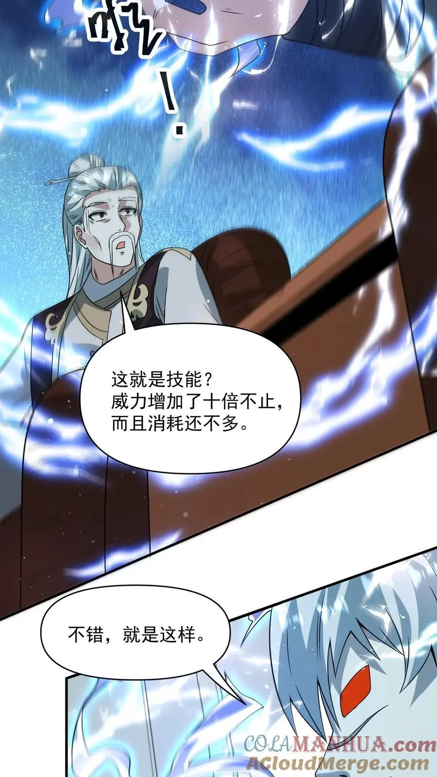 末日降临沙雕动画漫画,第264话 结束会面5图