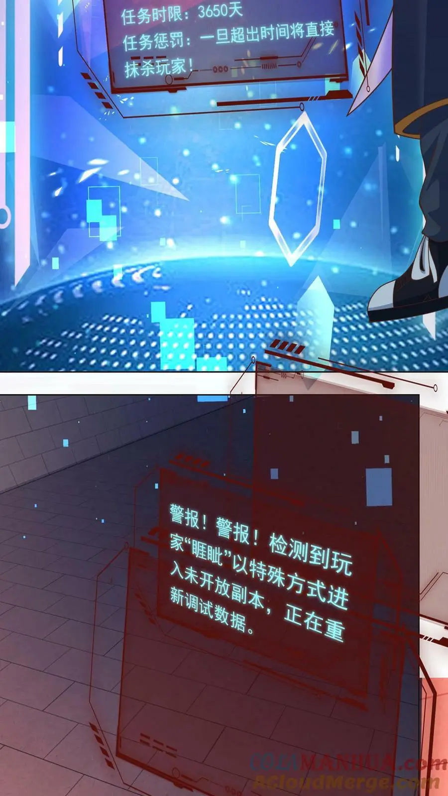 末日降临:百倍爆率刀刀爆物资 笔趣阁漫画,第95话 啊？！还能自降难度？3图