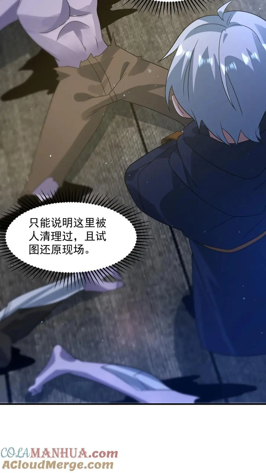 末日降临:百倍爆率刀刀爆物资吗漫画,第324话 遭遇尸骸5图