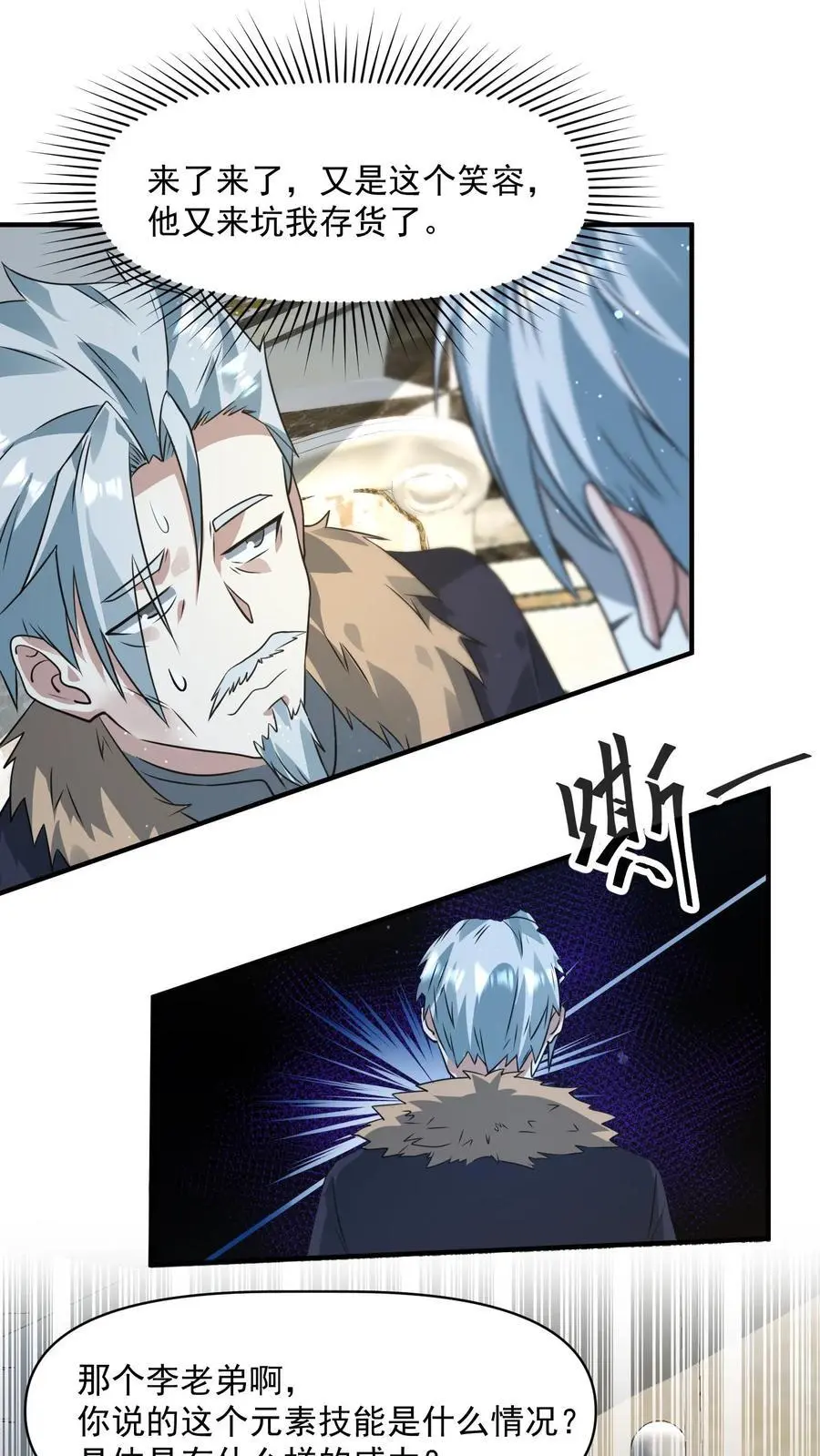 末日降临百倍爆率刀刀爆物资林子洛漫画,第253话 大怨种苏志尚2图