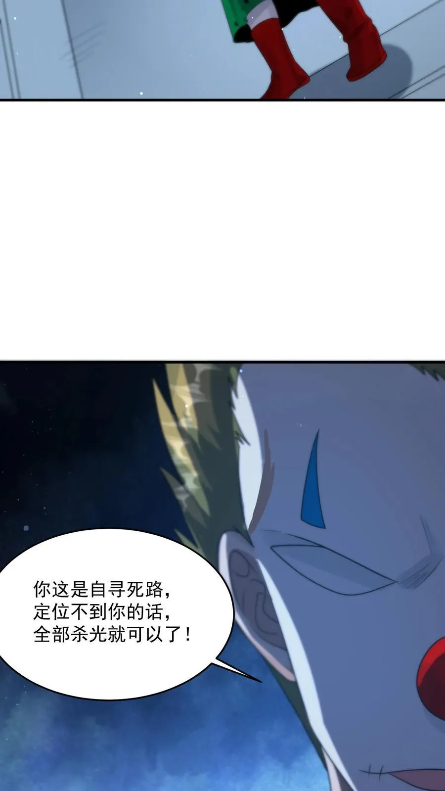 末日降临:百倍爆率刀刀爆物资吗漫画,第376话 疾速追杀4图