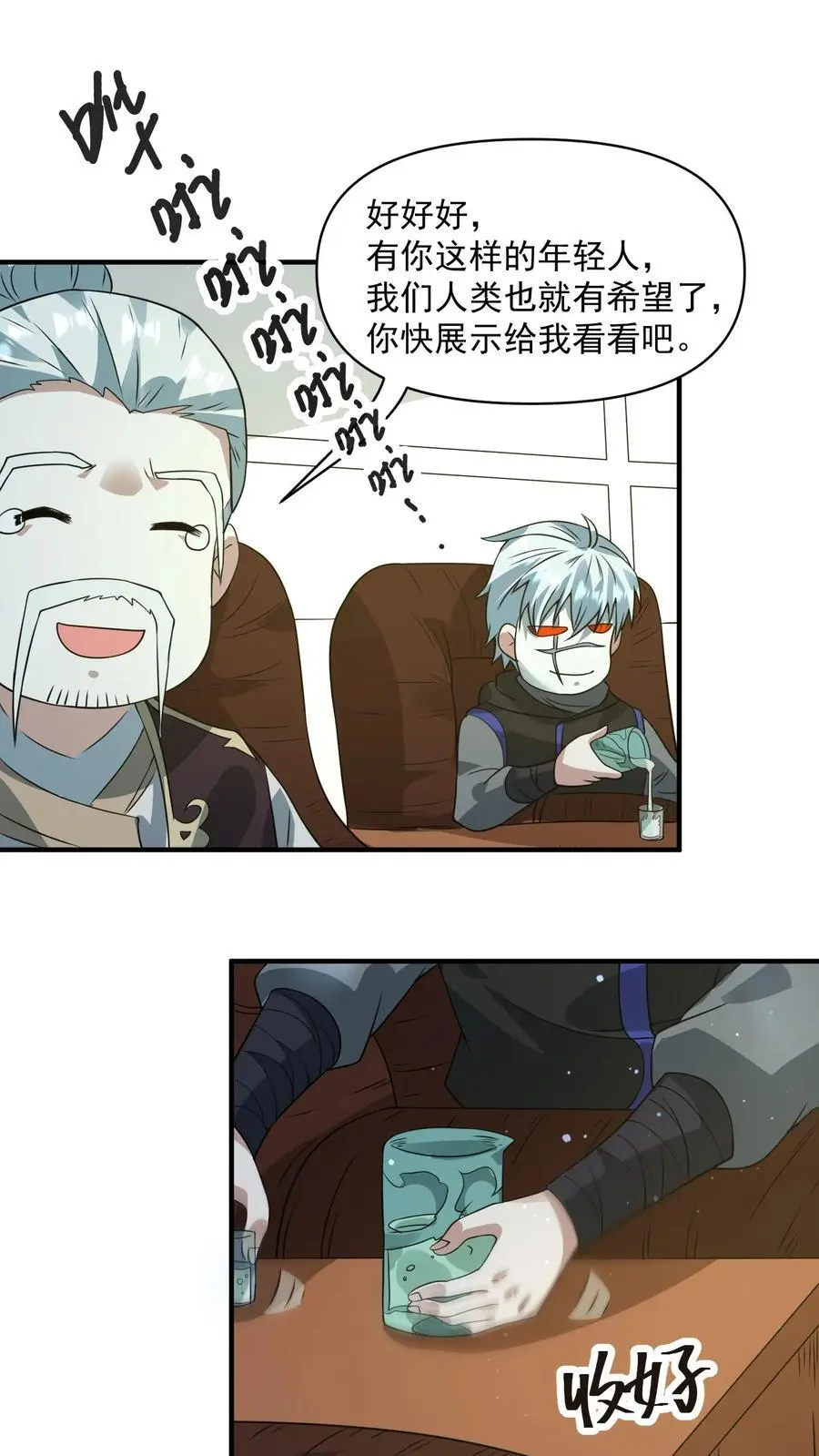 末日降临沙雕动画漫画,第264话 结束会面2图