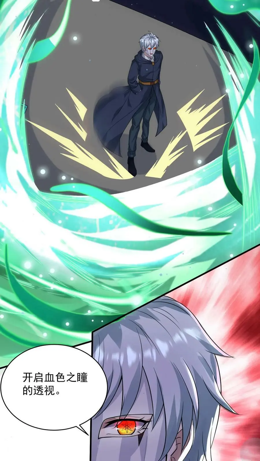 末日降临百倍爆率刀刀爆物资无删减漫画,第150话 我们胜利了4图