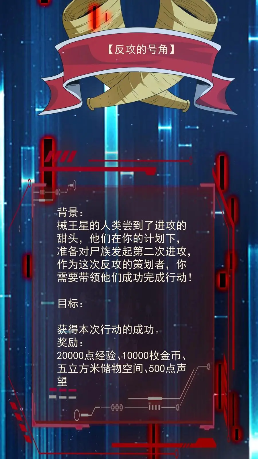 末日降临沙雕动画漫画,第332话 史前文明的产物4图
