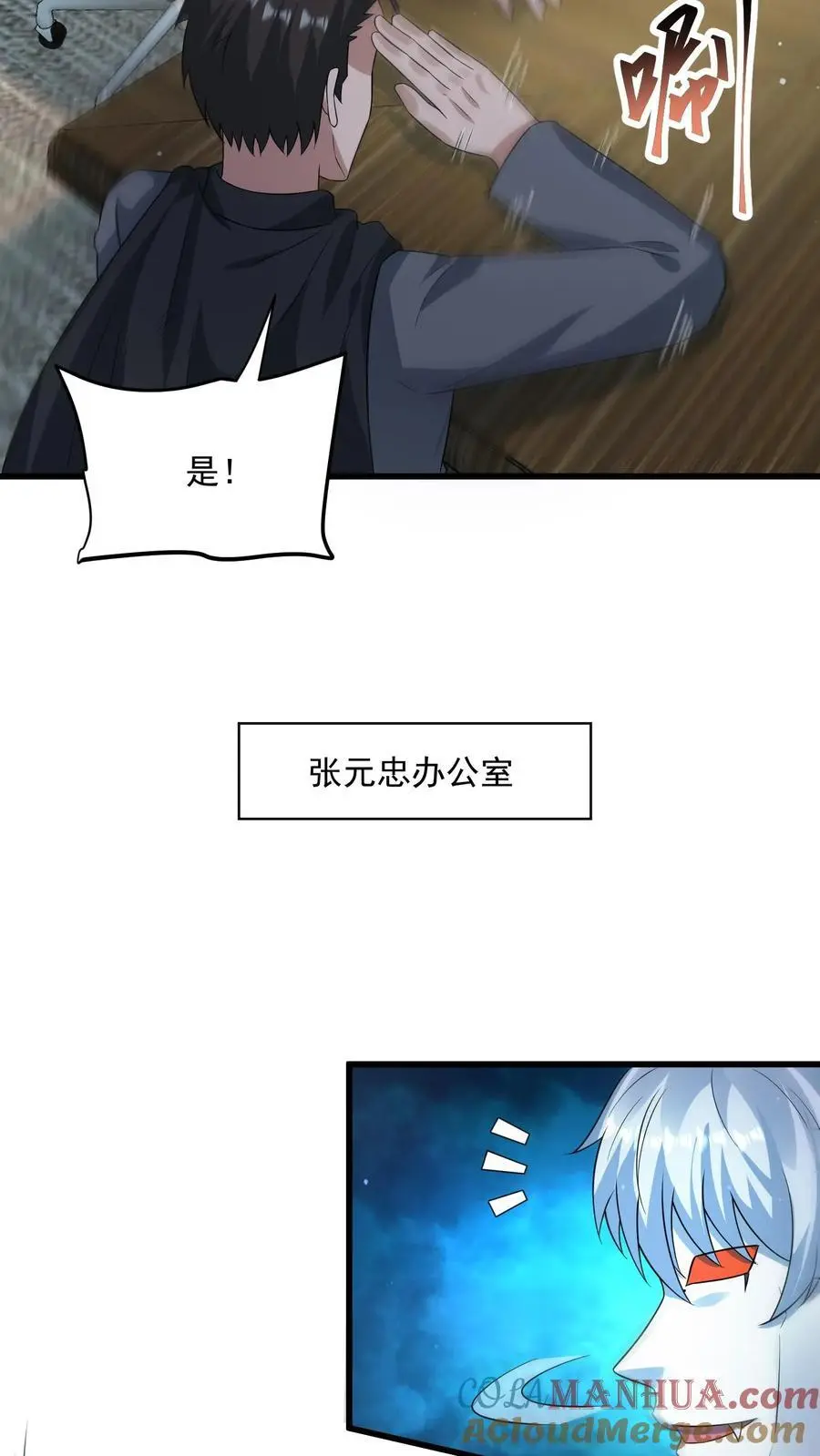 末日降临百倍爆率刀刀爆物资漫画在线观看漫画,第294话 从来没有这么富过5图