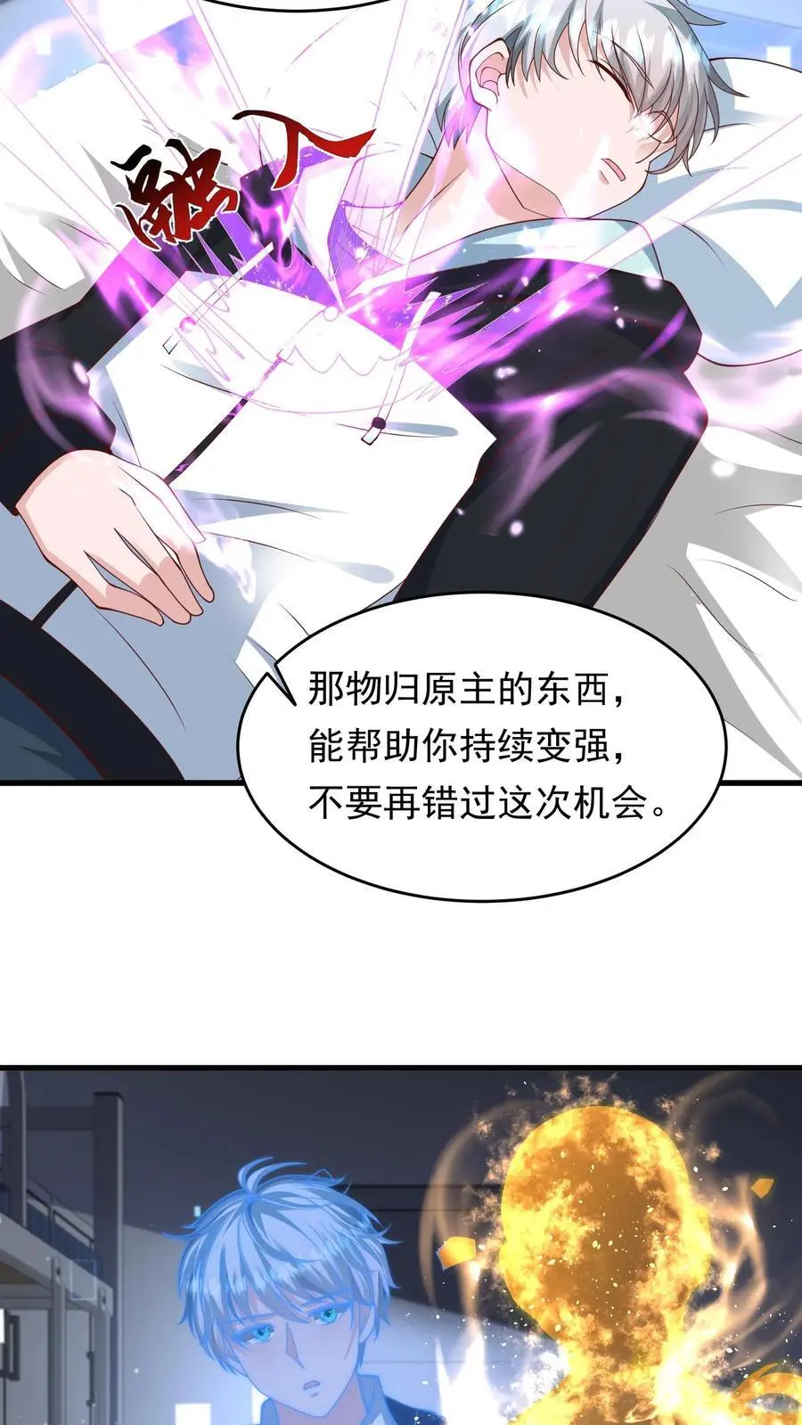 末日降临:百倍爆率刀刀爆物资最新章节地址漫画,第199话 重拾斗志4图