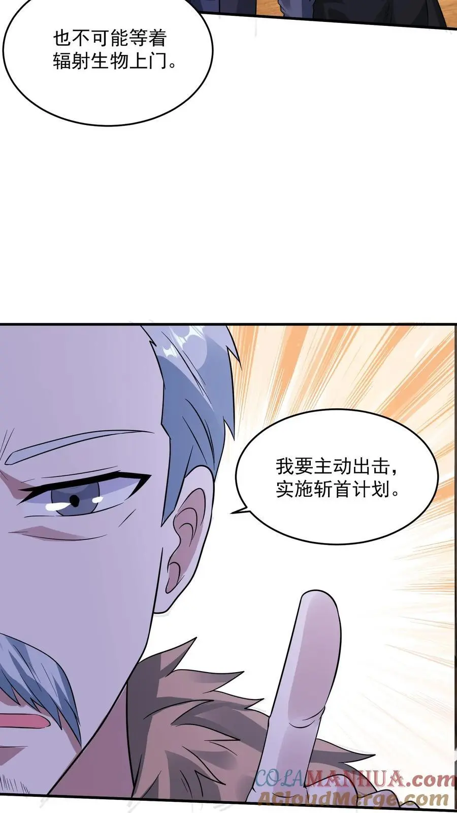 末日降临漫画,第213话 加入激进派3图