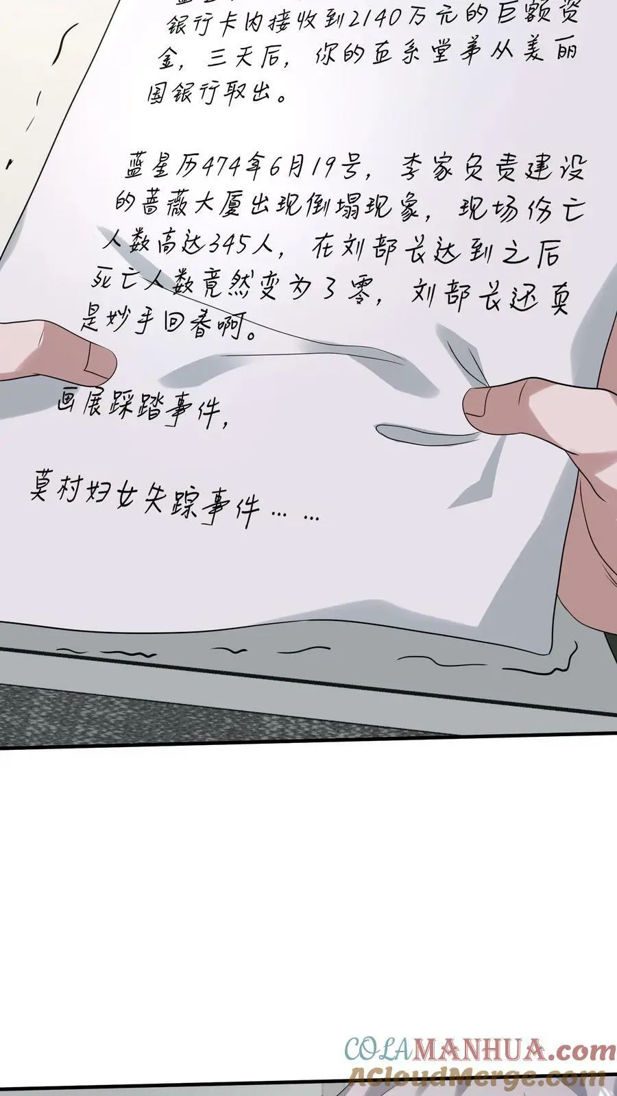 末日降临漫画,第154话 织焰聚集地3图