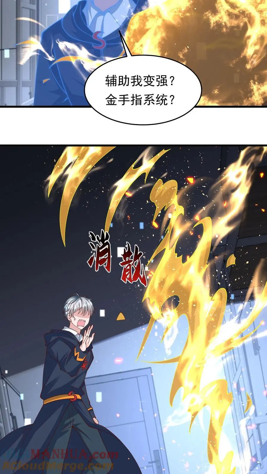 末日降临:百倍爆率刀刀爆物资最新章节地址漫画,第199话 重拾斗志5图