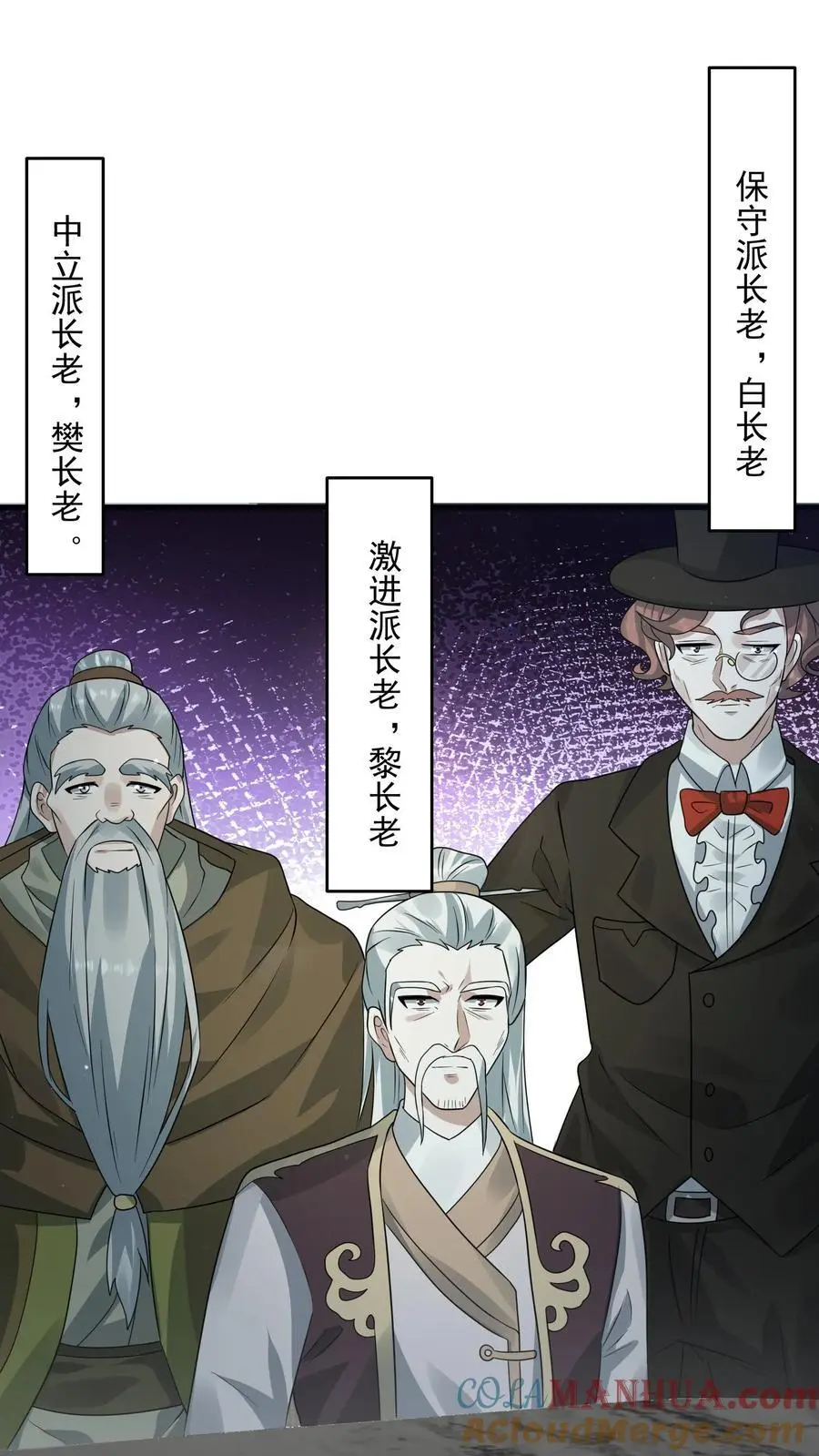 末日降临沙雕动画漫画,第269话 城主大会5图