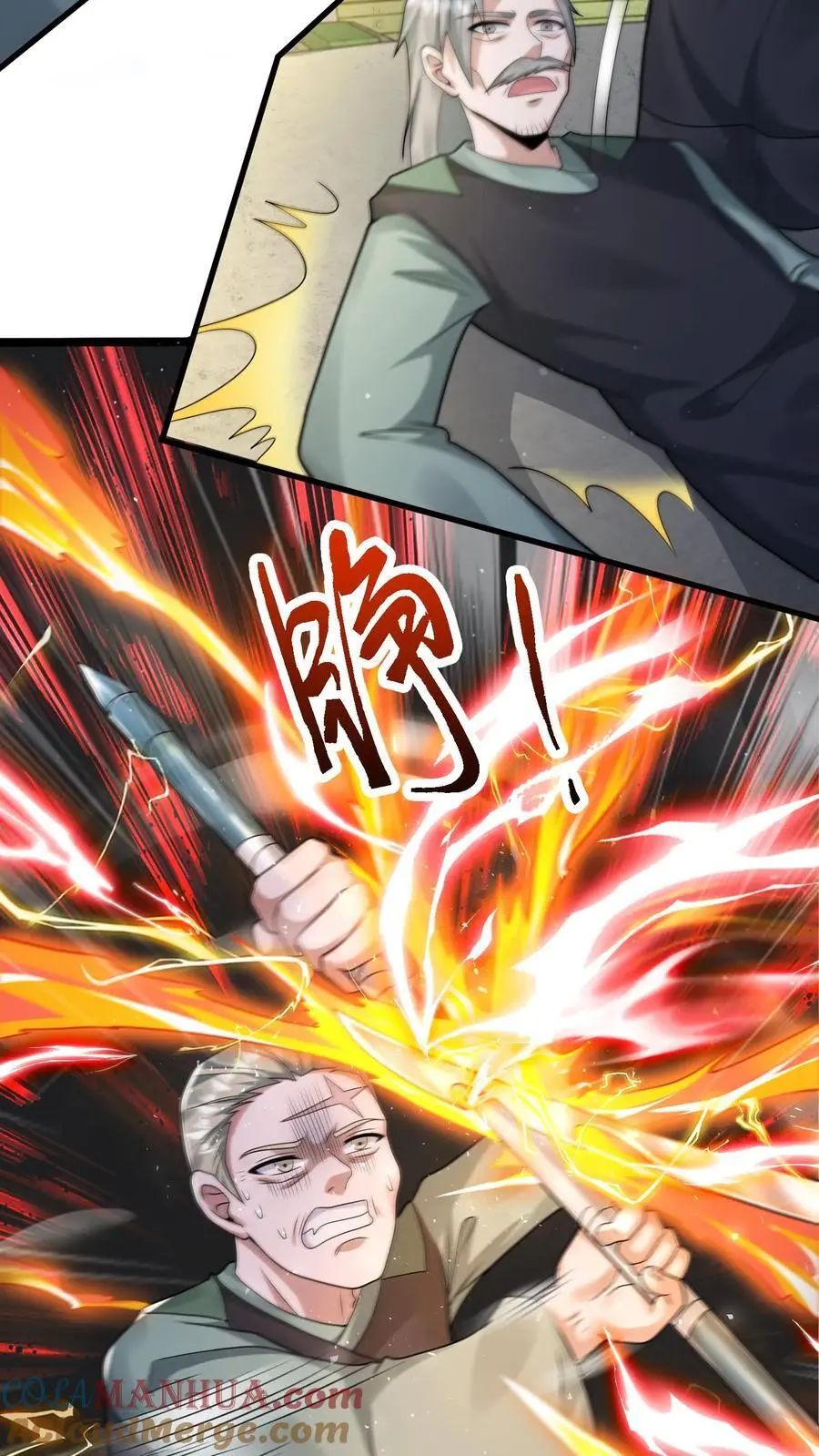 末日降临:百倍爆率刀刀爆物资小说漫画,第243话 挑战一城高手3图