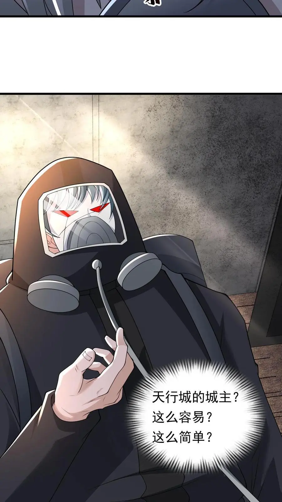末日降临:百倍爆率刀刀爆物资最新章节地址漫画,第232话 交易4图