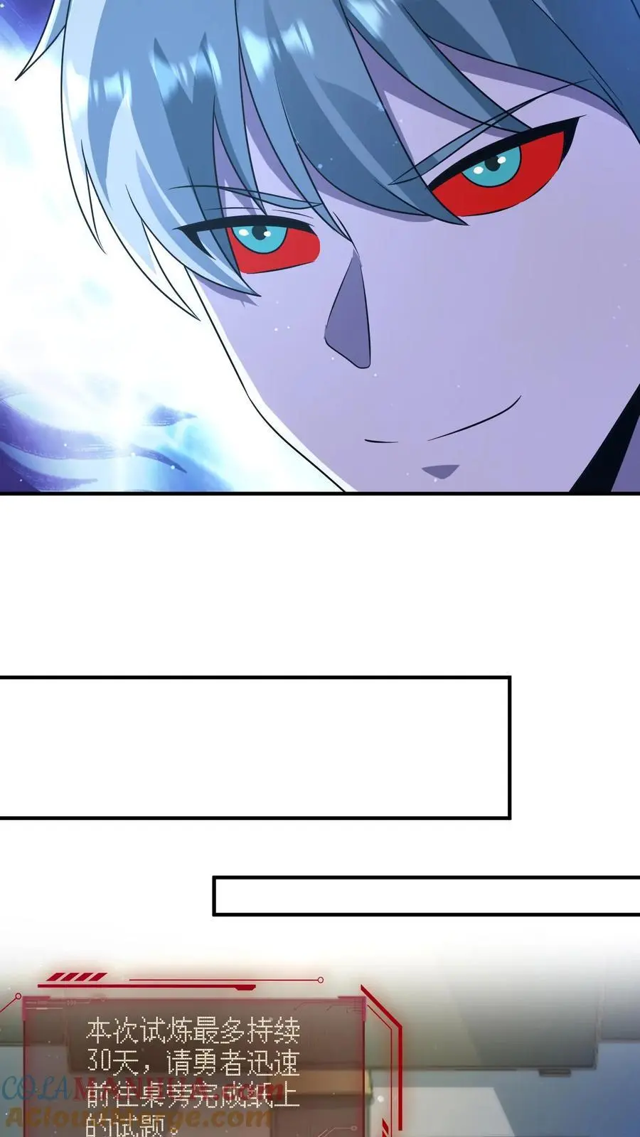 末日降临:百倍爆率刀刀爆物资漫画,第345话 不讲武德的背刺5图
