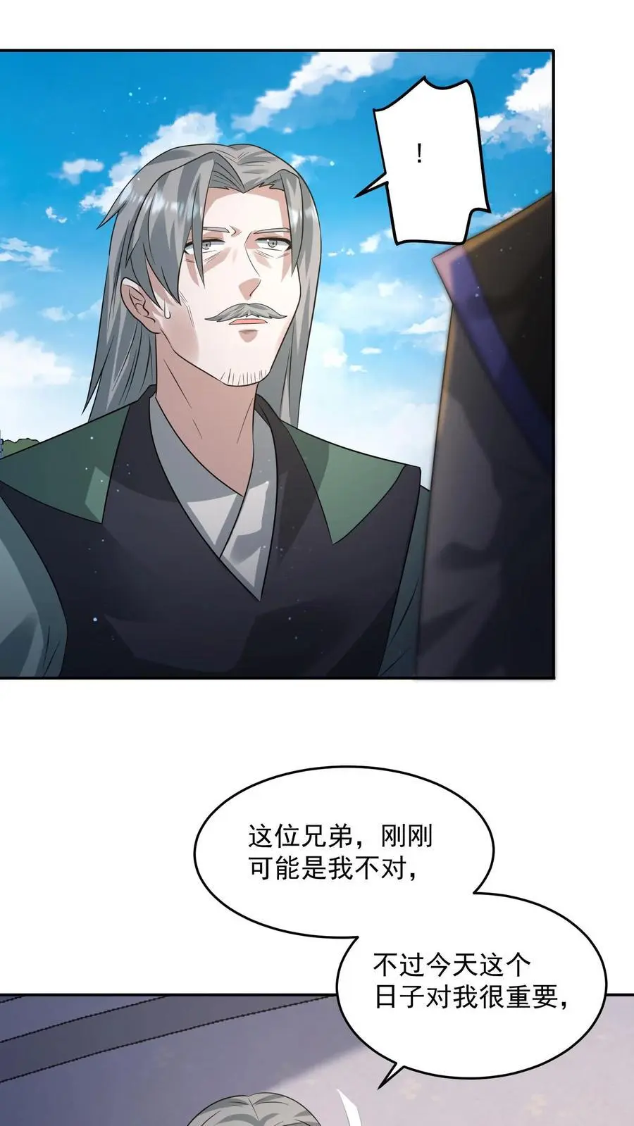 末日降临:百倍爆率刀刀爆物资漫画免费漫画,第242话 力压副城主2图