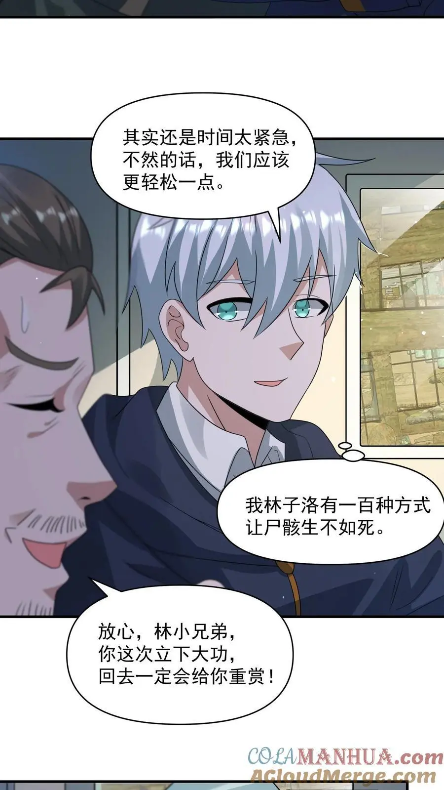 末日降临:百倍爆率刀刀爆物资最新章节地址漫画,第328话 机甲的获取方式5图