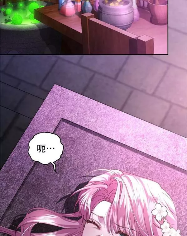 成为他唯一的调香师小说漫画,80.攻入大本营3图