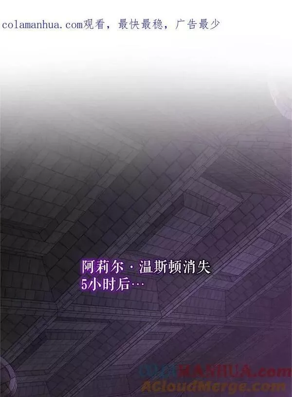 成为他唯一的调香师小说漫画,80.攻入大本营1图