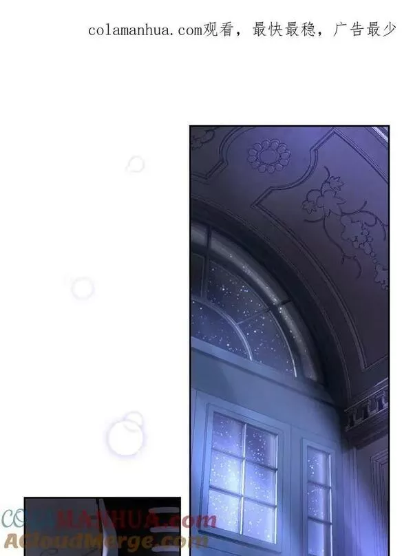 成为暴君唯一的调香师5漫画,78.表白1图