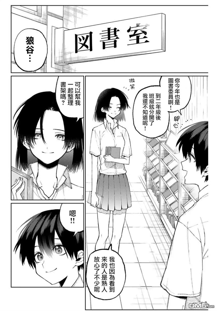 我家女友可不止可爱呢中配版在哪里看漫画,40 第40话2图