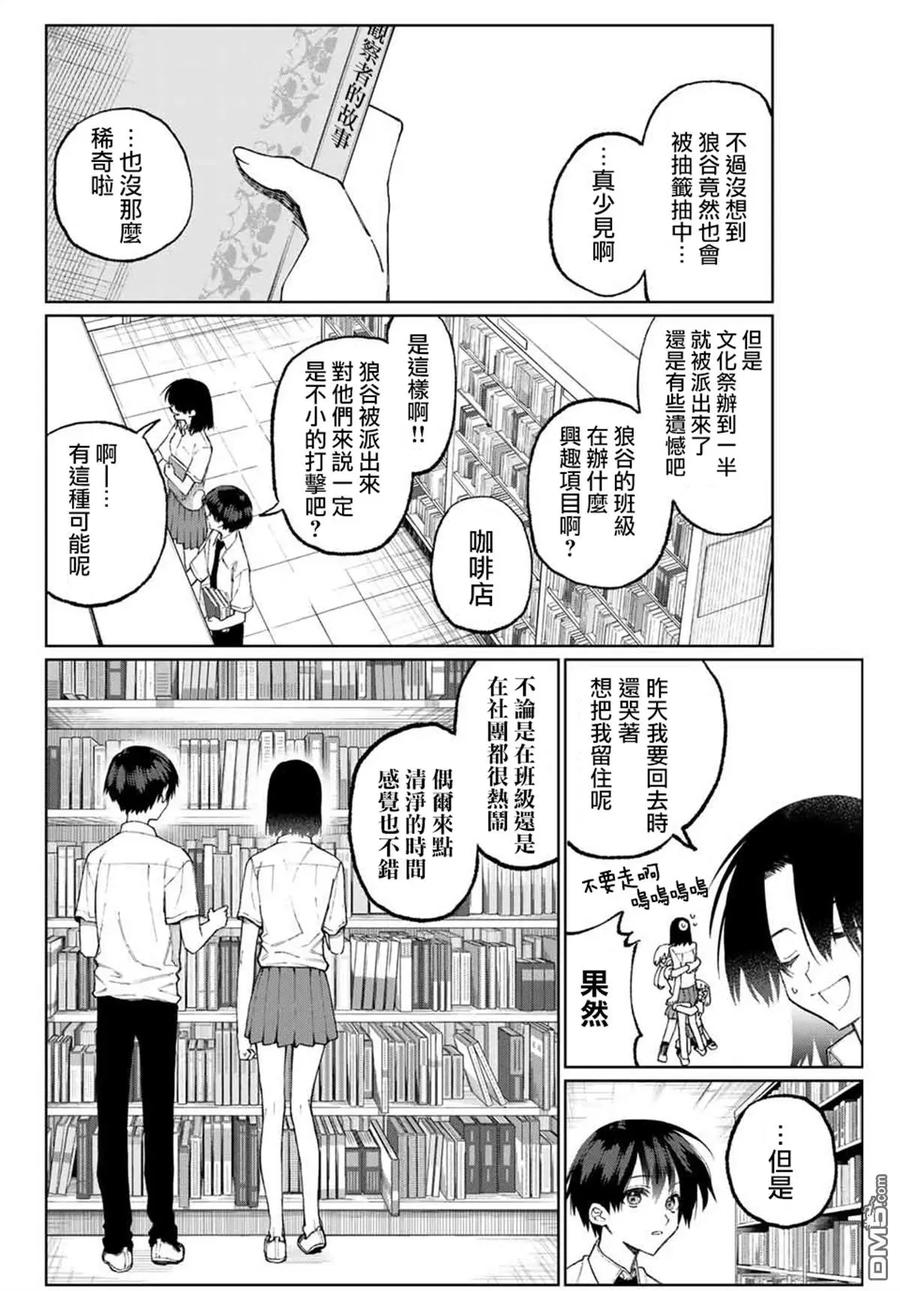 我家女友可不止可爱呢中配版在哪里看漫画,40 第40话4图