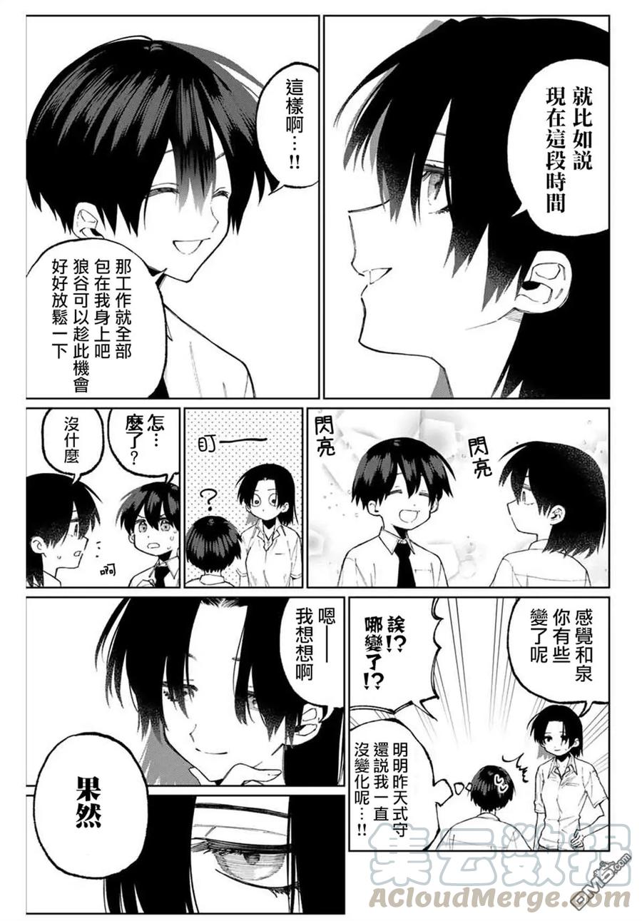 我家女友可不止可爱呢中配版在哪里看漫画,40 第40话5图