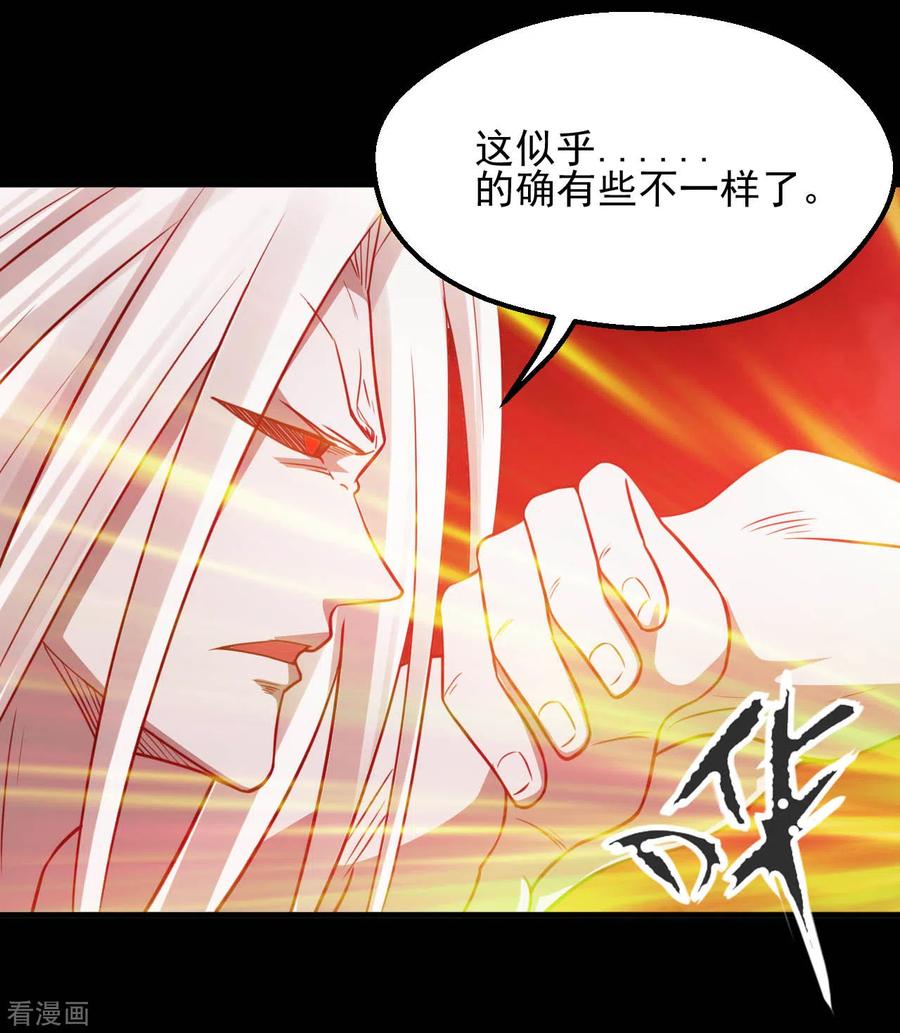 地府我开的漫画免费版97话漫画,第626话 本属于自己的力量3图