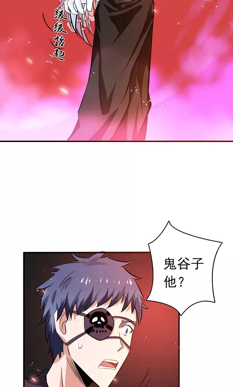 地府混江龙漫画漫画,第134话 支配亡者之力3图