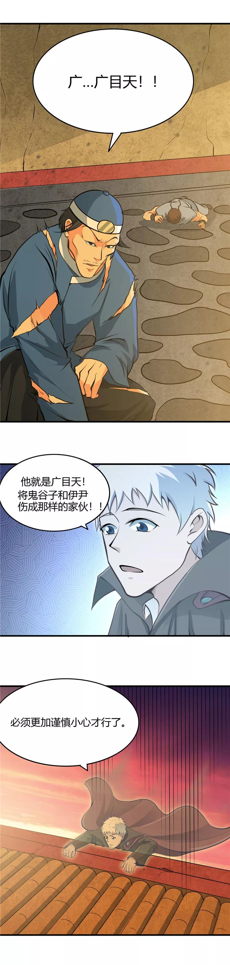 地府我开的漫画下拉式6漫画漫画,第283话 胡说八道3图