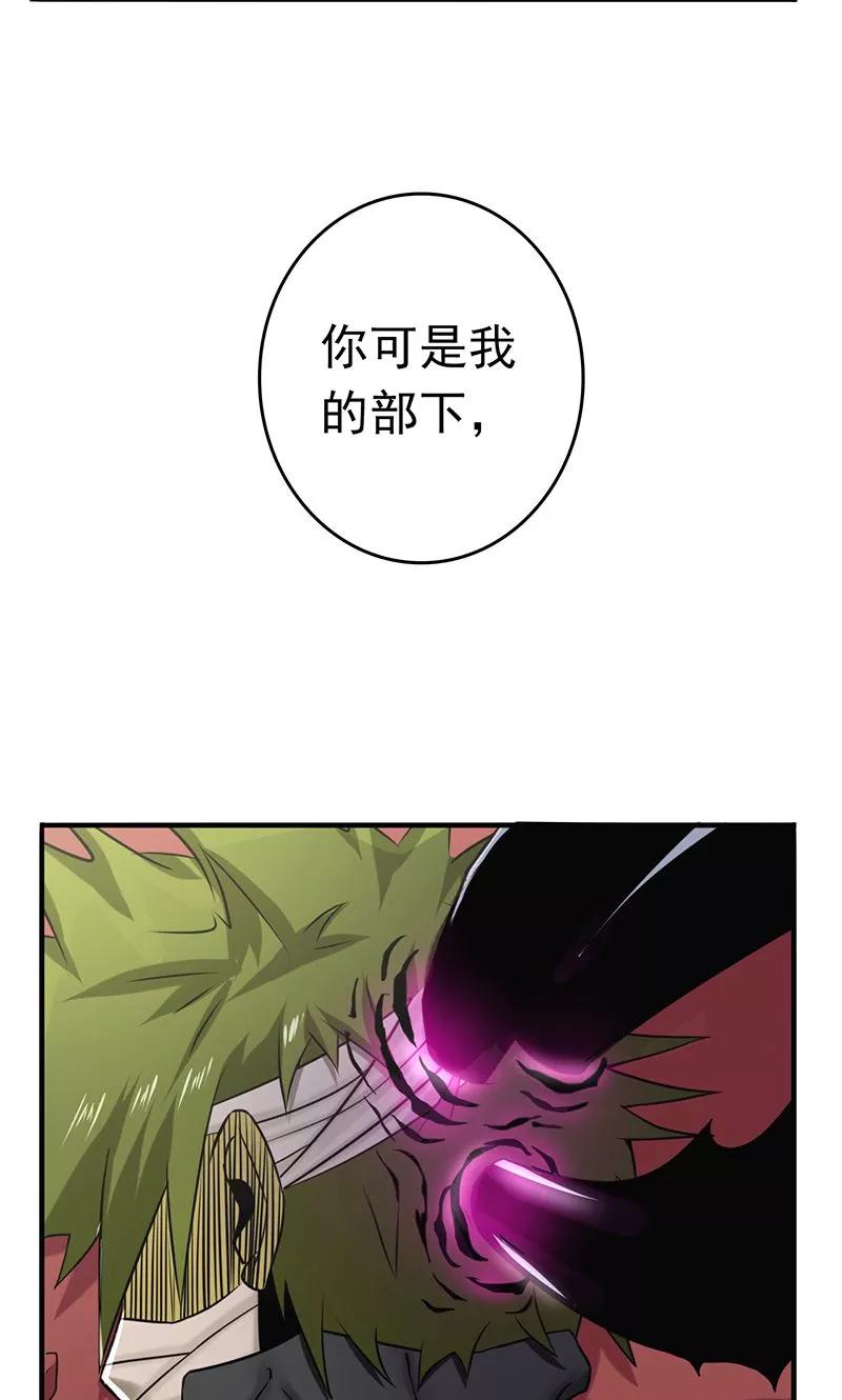 地府我开的小说漫画,第135话 开！新阴阳眼3图