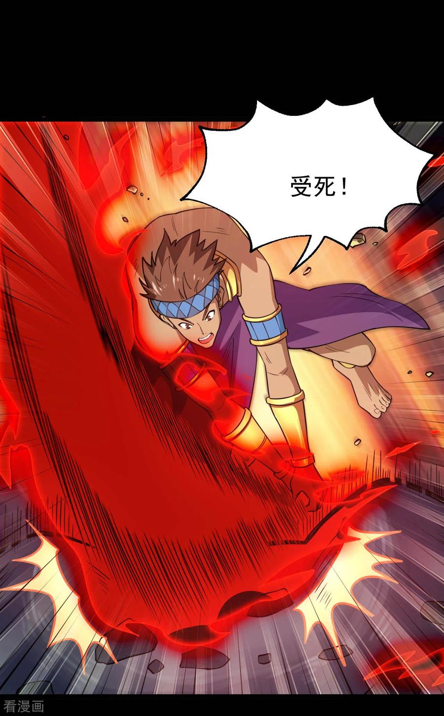 地府神仙漫画,第607话 要结束了吗？2图
