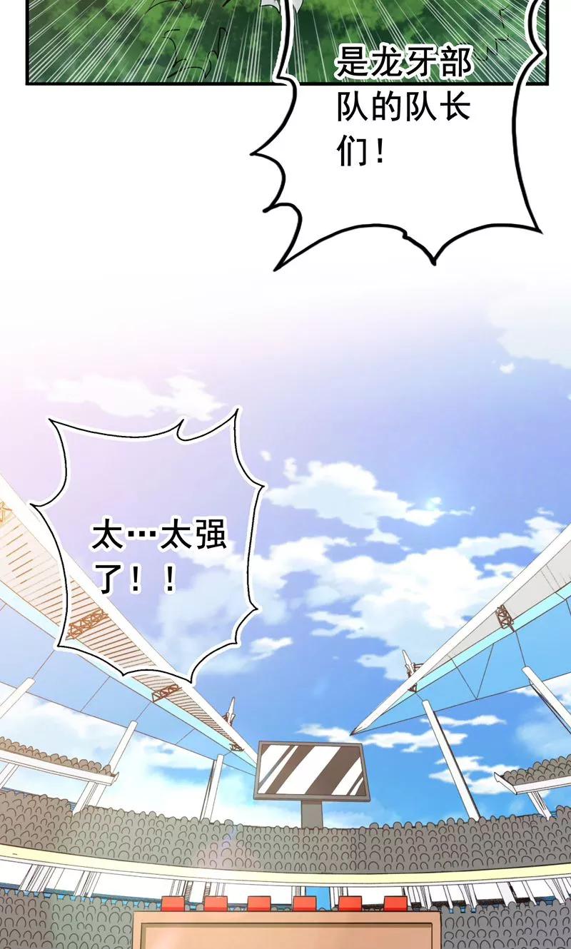地府我开的为什么不更新了漫画,第147话 转动，命运4图