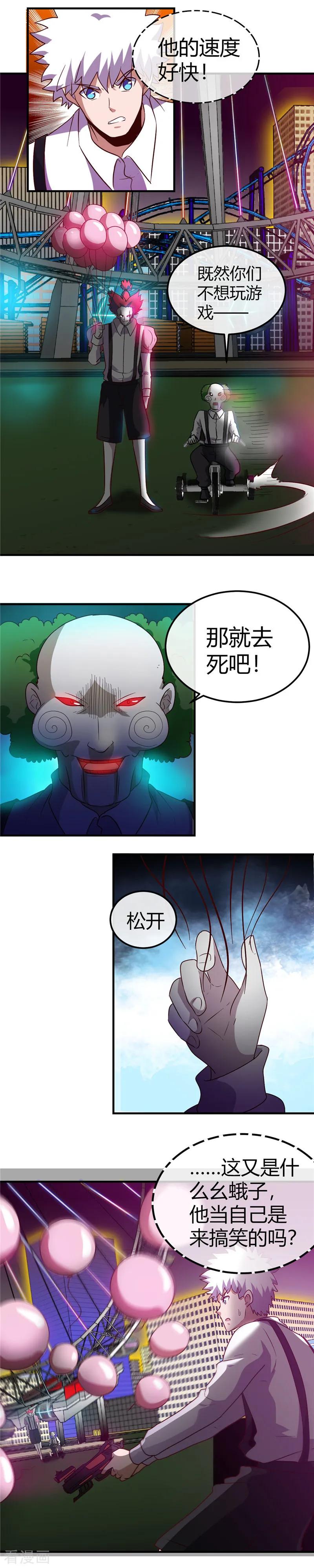 地府我开的漫画免费观看下拉式漫画,第387话 两场战斗3图