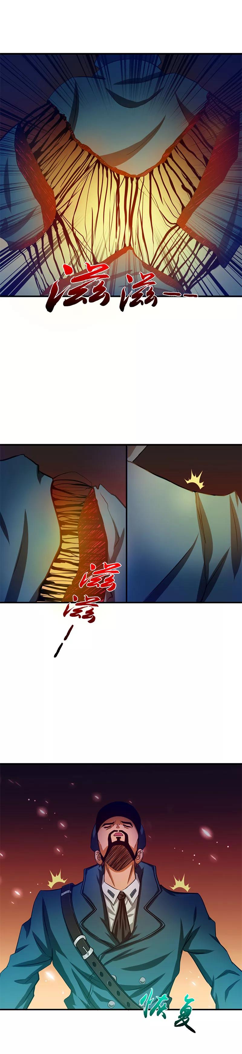 地府电影大全漫画,第230话 力X技2图