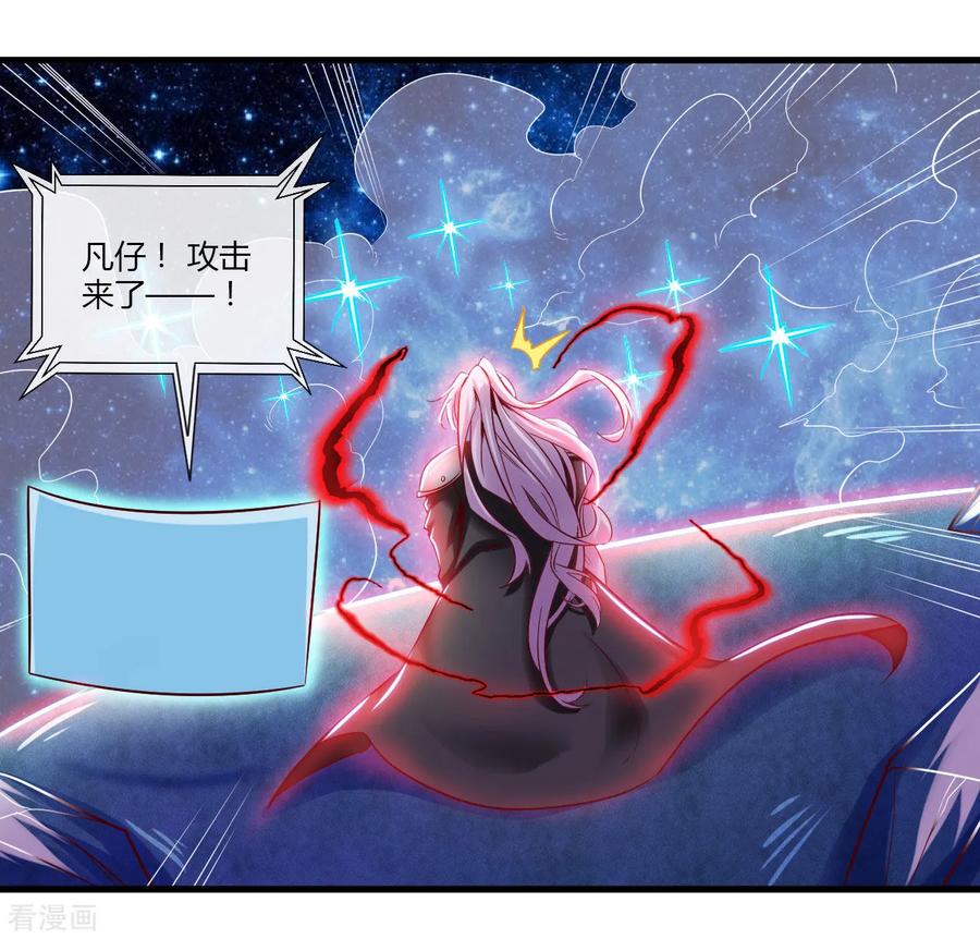 地府我开的小说漫画,第486话 昆仑境5图