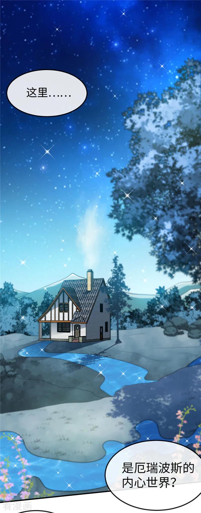 地府我开的漫画下拉式6漫画漫画,第460话 他的愿望2图