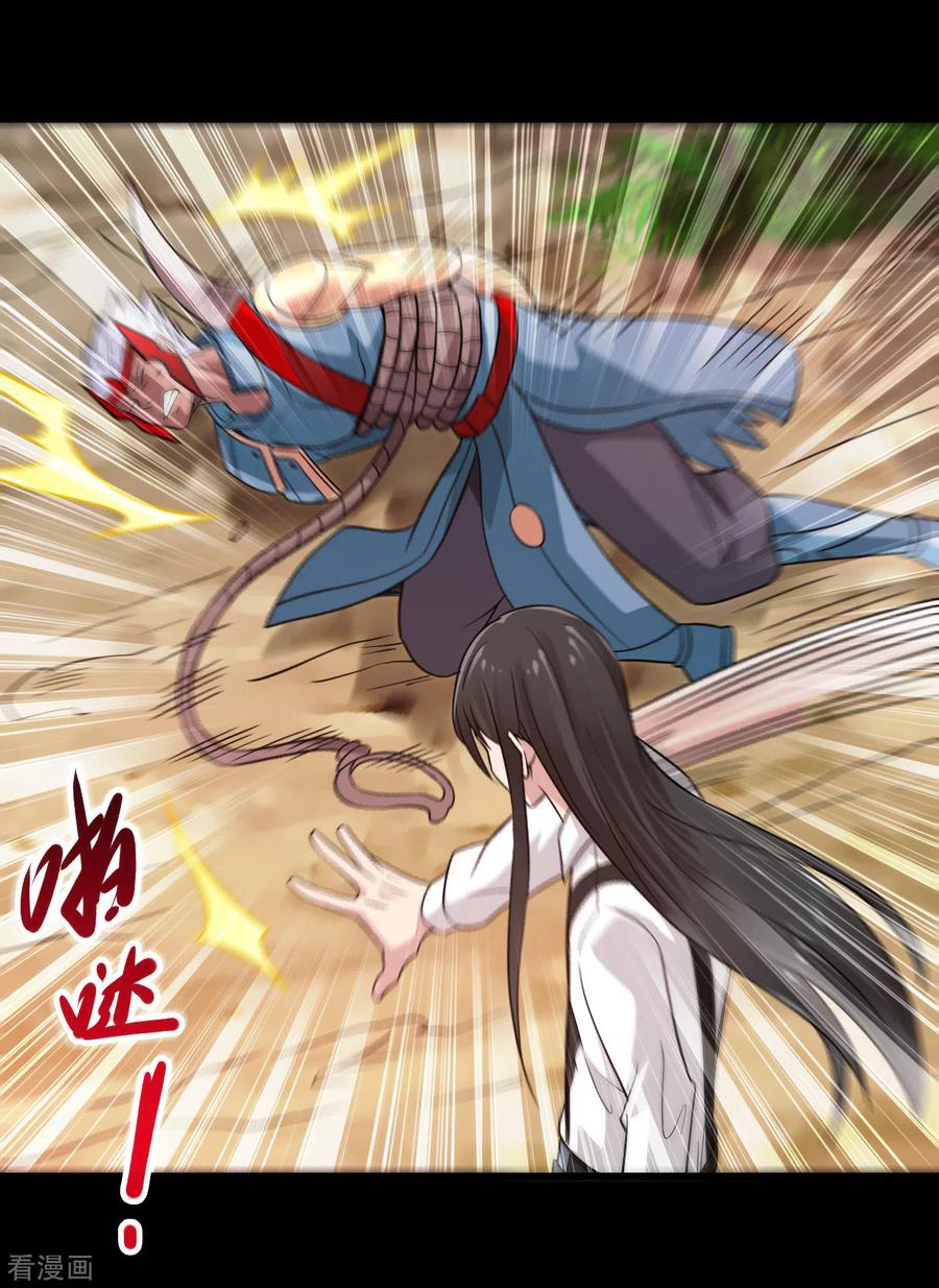 地府神仙和天庭神仙漫画,第697话 居心叵测4图