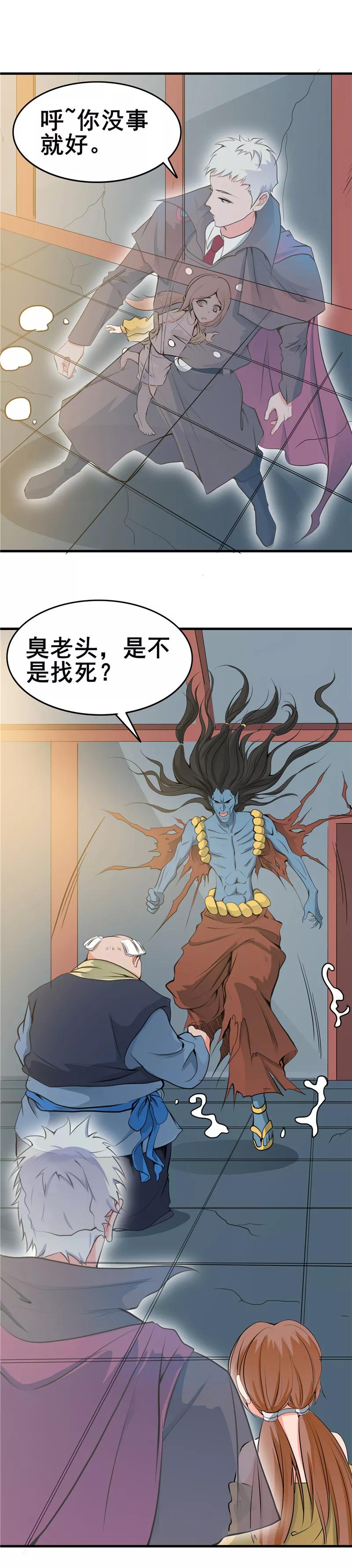 地府我开的漫画下拉式免费观看漫画,第274话 升仙驿4图