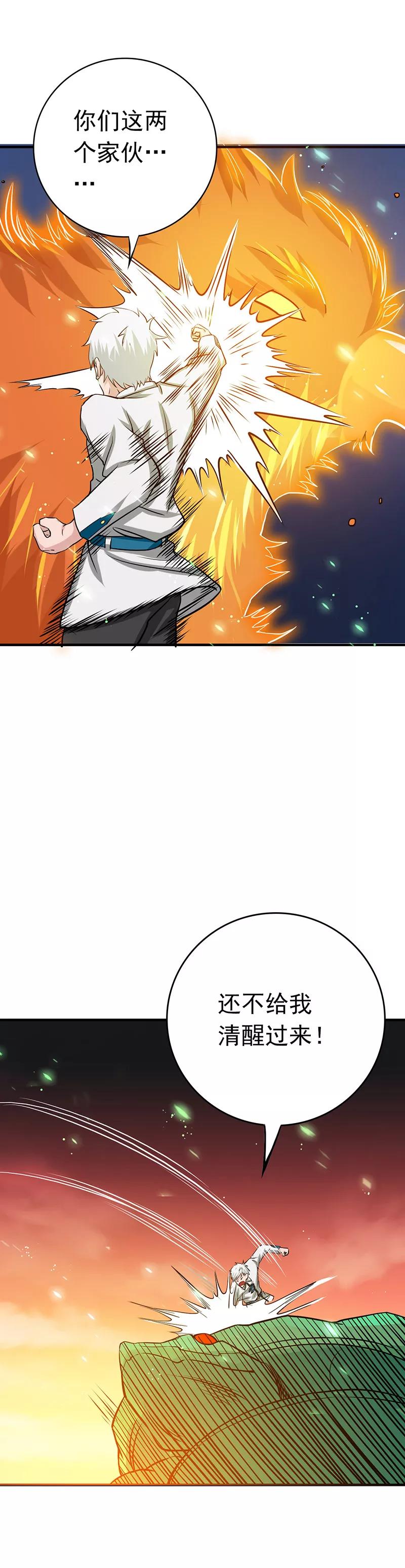 地府我开的免费听漫画,第252话 腻味4图