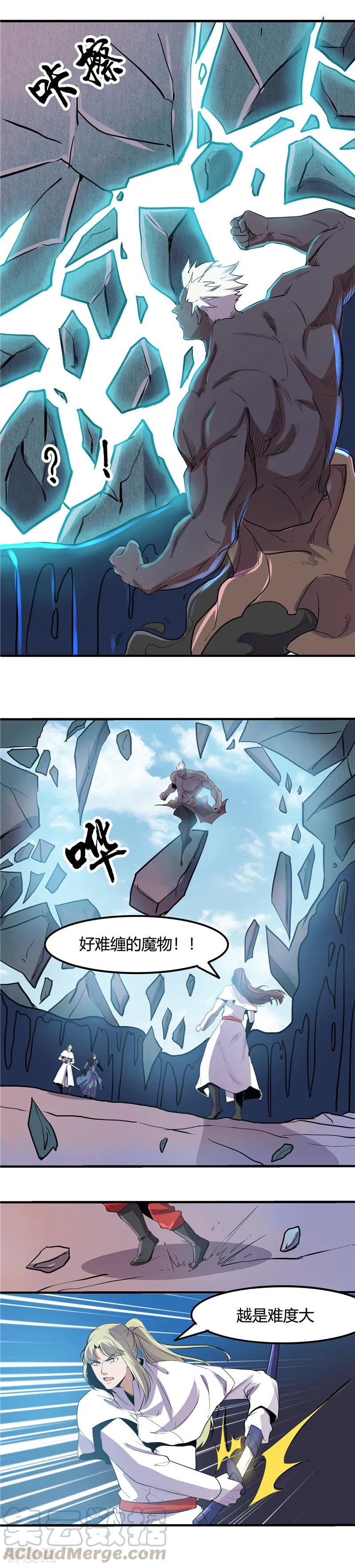地府我开的漫画免费下拉式漫画,第361话 再打一次3图