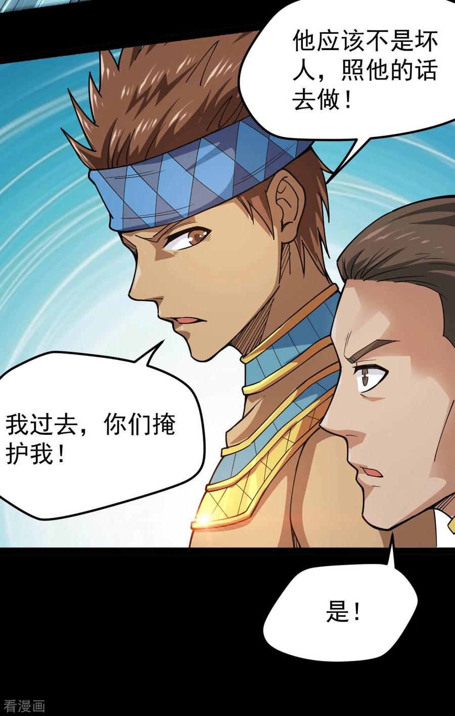 地府我开的漫画免费观看下拉式漫画,第597话 埃及王子3图