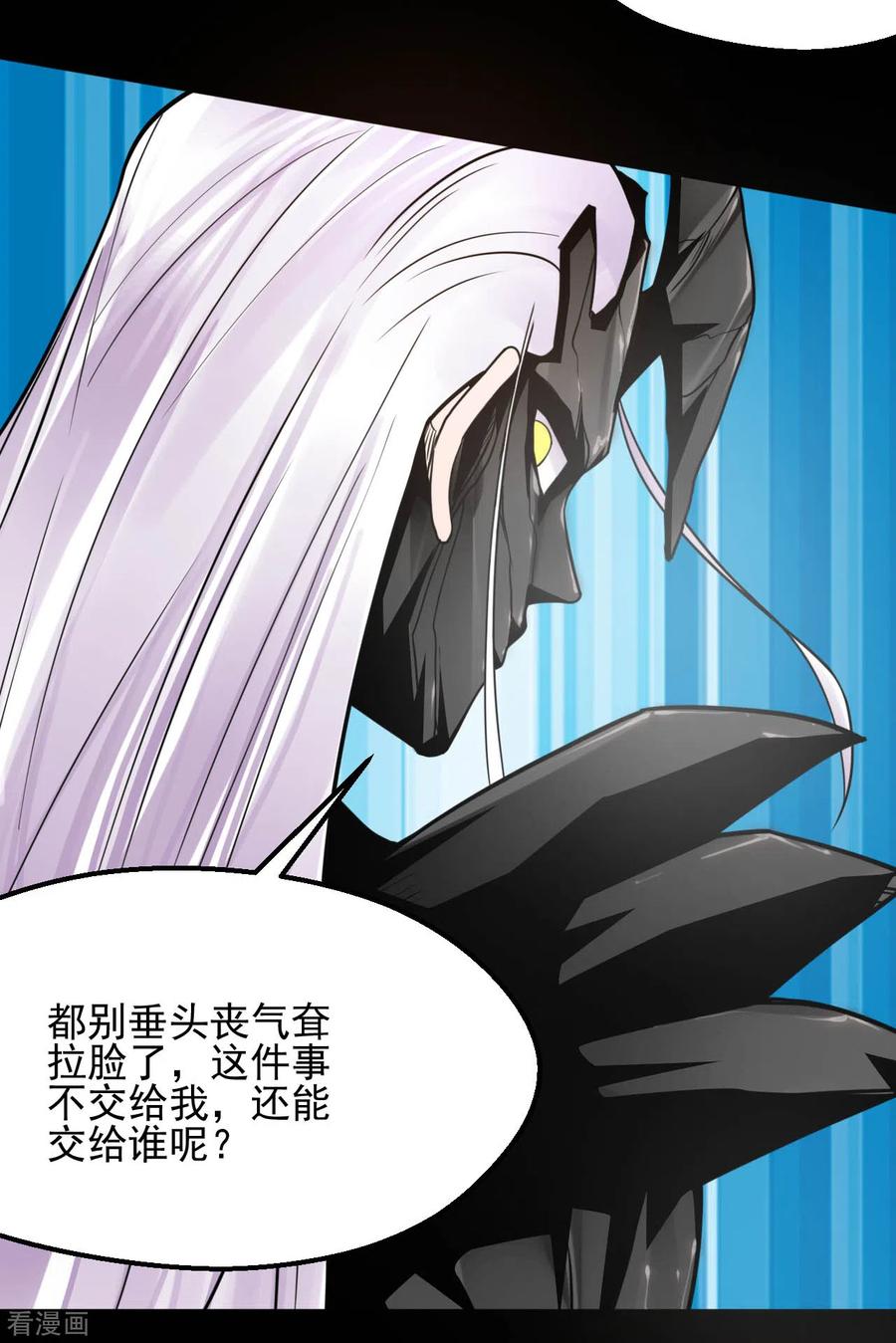 地府我开的全本免费漫画,第641话 义无反顾3图