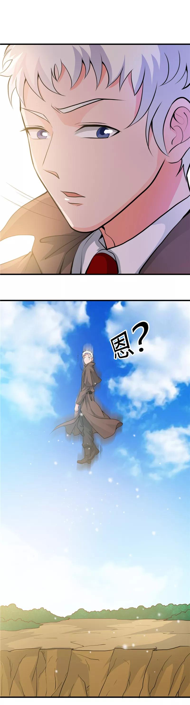 地府我开的漫画在线阅读免费漫画,第280话 修罗道的血脉2图