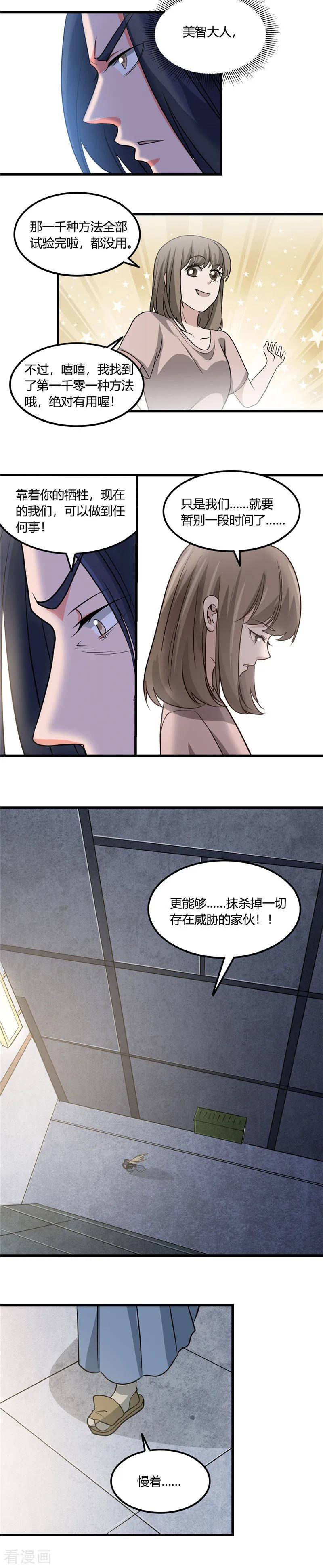 地府我开的漫画免费下拉式漫画,第354话 交手！！射手！！3图