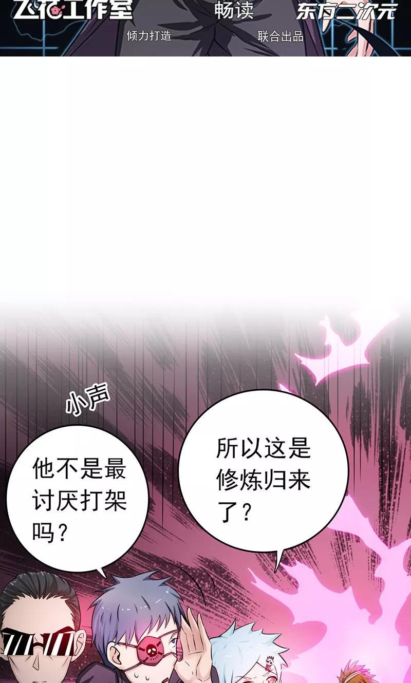 地府我开的结局漫画,第132话 团战2图
