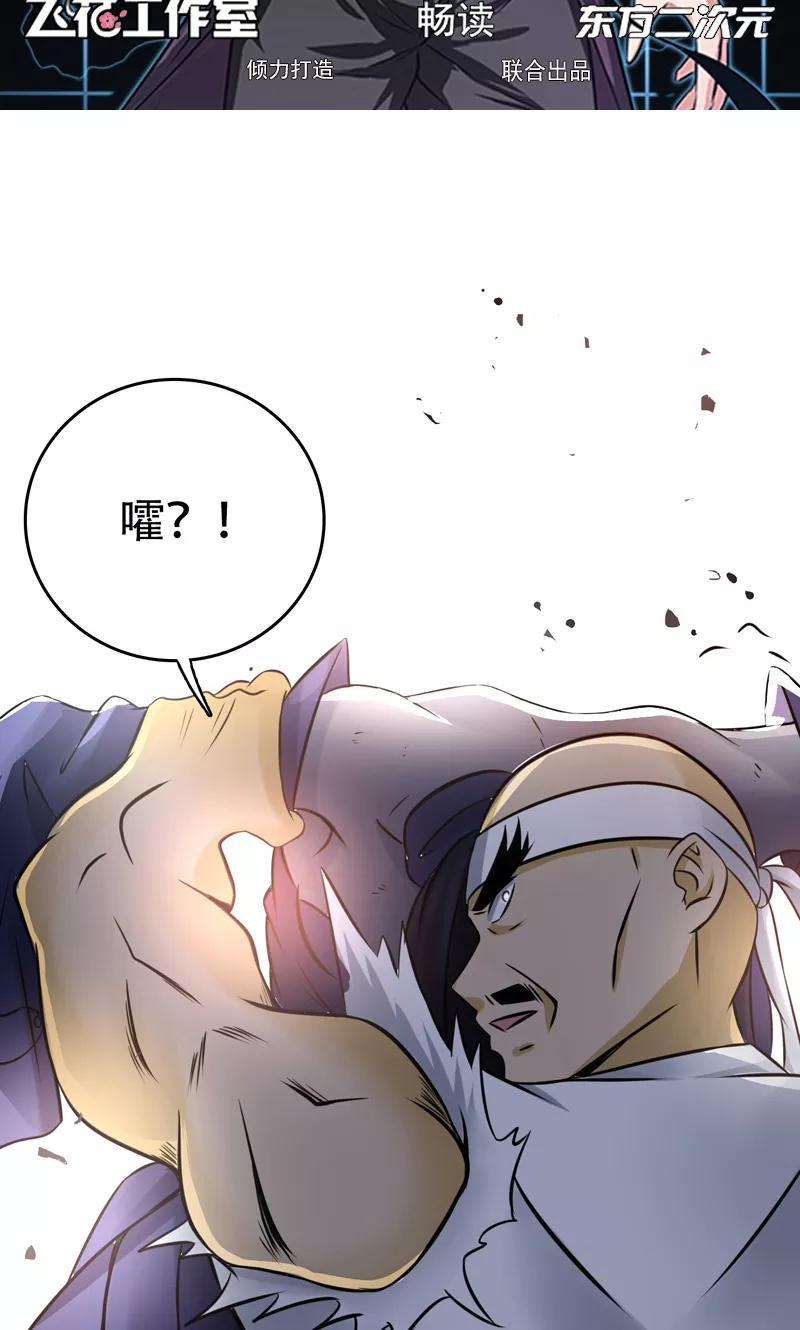 地府我开的全本免费漫画,第138话 凡锁有象2图